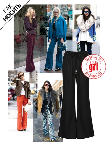 Street style: С чем носить расклешенные брюки | thegirl.ru