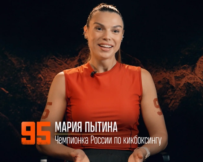 Мария Пытина | Источник: шоу «Титаны. Битва сезонов» / Rutube.ru