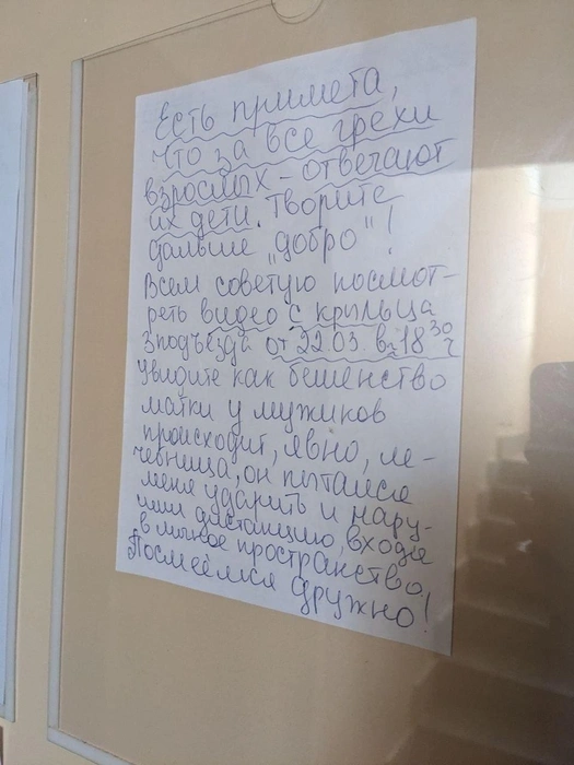 Такие угрозы появляются на стенах дома каждый день | Источник: мать пострадавшего ребенка