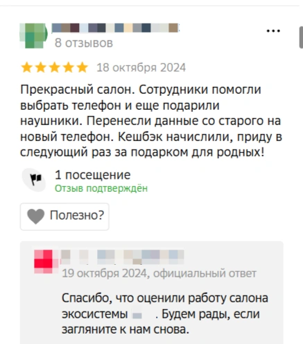Источник: Скриншот из 2gis.ru