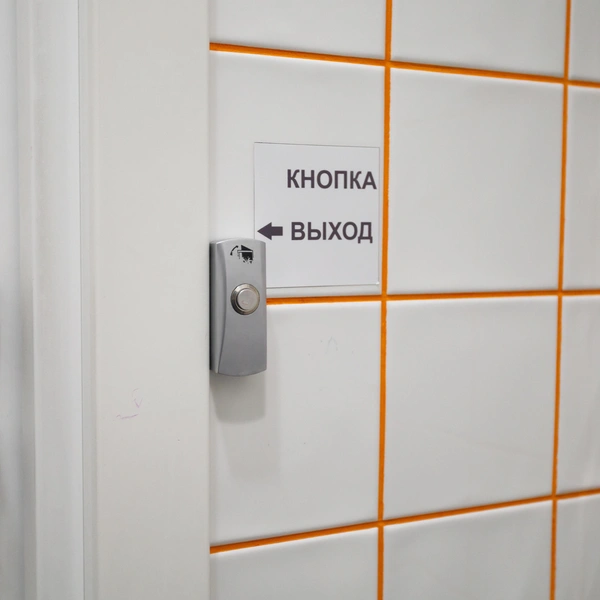 Выход только с помощью кнопки | Источник: Кирилл Башинский / NGS55.RU