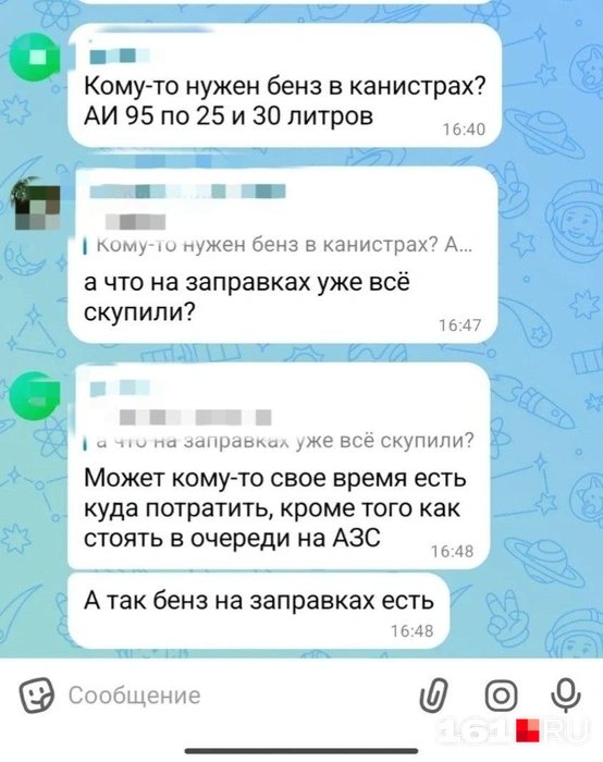 Продавец предлагает свои услуги в чатах продаж | Источник: читатель 161.RU