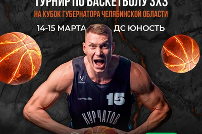 Топовые баскетбольные команды мира сойдутся в Челябинске