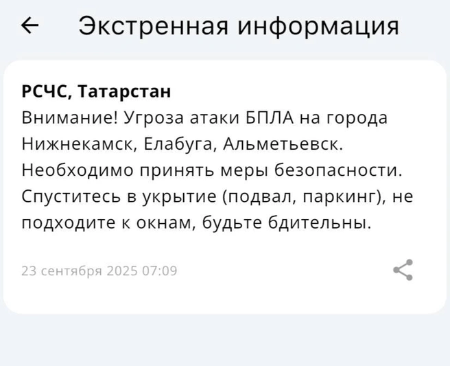 Источник: МЧС