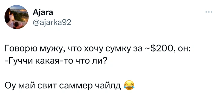 Источник: Twitter (X)