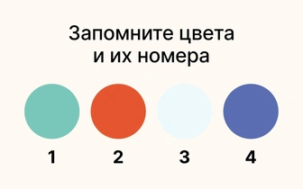 Тест на точность зрения: найдите правильный цвет
