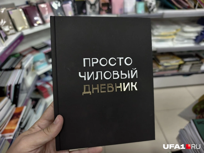 Сложно представить такие дневники лет 10 назад | Источник: Булат Салихов / UFA1.RU