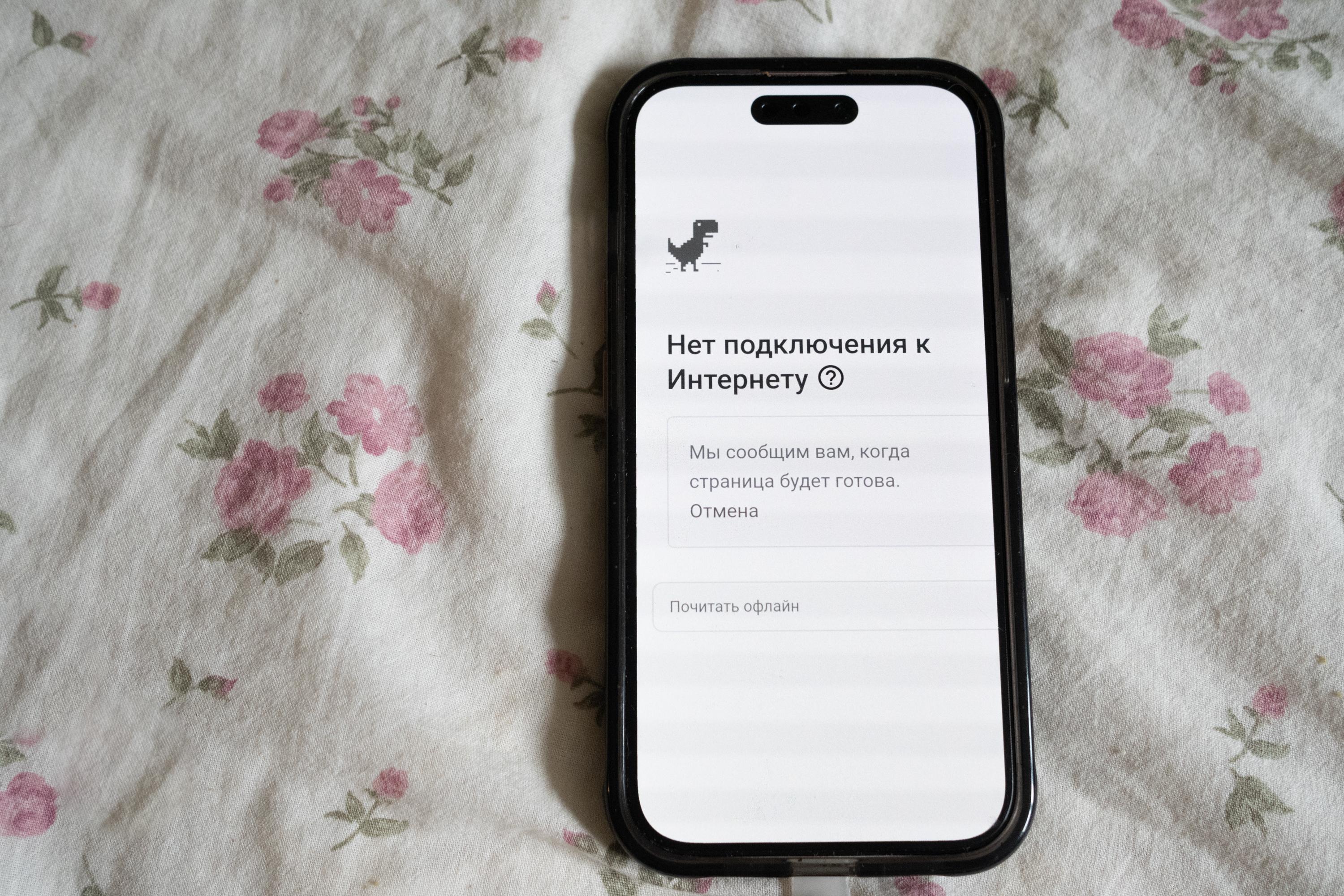 В Архангельской области ограничили работу мобильного интернета