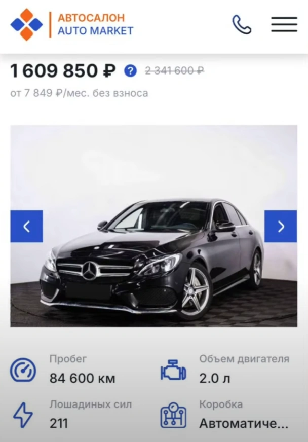 Та самая машина, за которой изначально приехал клиент | Источник: Yardrey