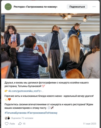 Источник: vk.ru/gastronomika_rest