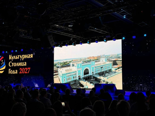 Финальная церемония конкурса «Культурная столица 2027» была организована в Национальном центре «Россия» в Москве. | Источник: Кудрявцев Максим / Telegram