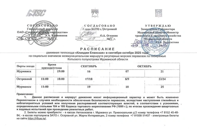 Источник: «т/х „Клавдия Еланская“» / T.me