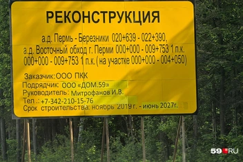 Закончить реконструкцию должны через год | Источник: Василина Любимова / 59.RU