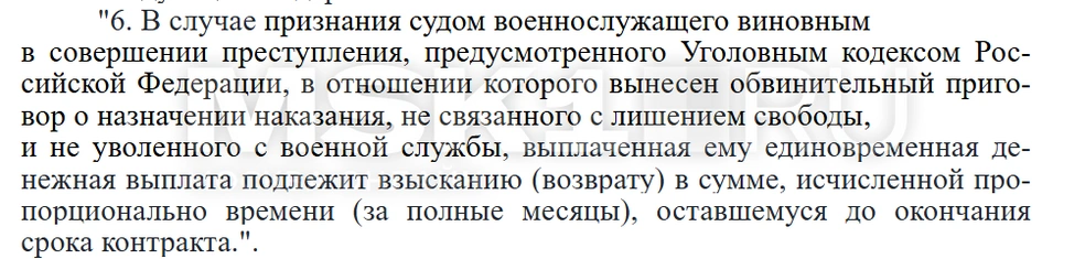 Такое предложение внесли Минобороны | Источник: выдержка из проекта постановления