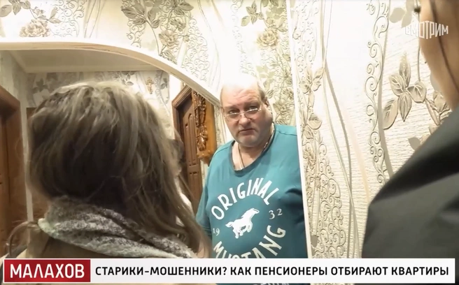 Муж был не рад визиту | Источник: Малахов / smotrim.ru / скриншот