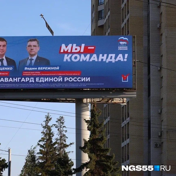 На улицах Омска размещены плакаты и билборды партии «Единая Россия» | Источник: Евгений Софийчук / NGS55.RU 