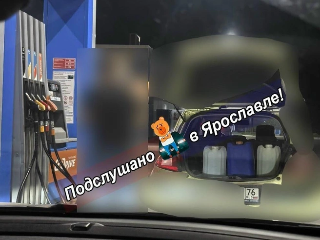 Ярославцев опять начали раздражать те, кто заливает топливо в канистры | Источник: Подслушано в Ярославле / Vk.ru