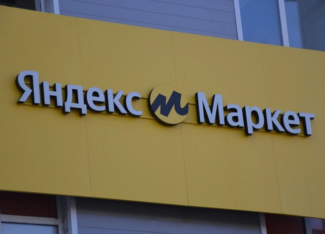 «Яндекс. Маркет» объявил о ребрендинге | ya62.ru