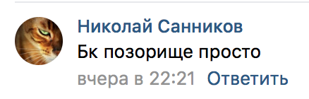 Burger King оскорбил всех женщин России. И здесь не обошлось без футбола