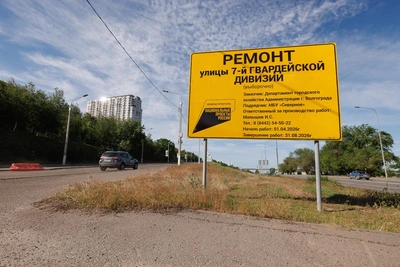 Администрацию Волгограда уличили в ошибке на баннере с названием улицы