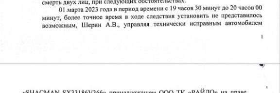 Указание на исправность транспорта | Источник: Скриншот из овинительного заключения по делу Алексея