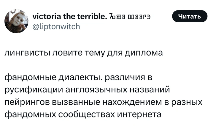 Источник: Twitter (X)