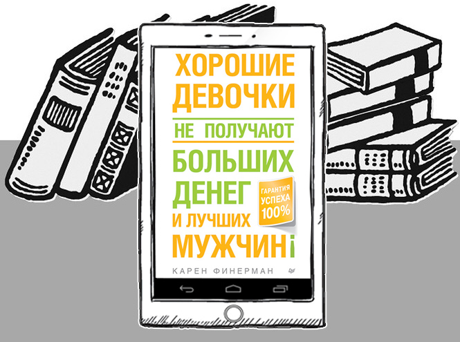 Как заработать миллион: топ-7 книг, ведущих к успеху