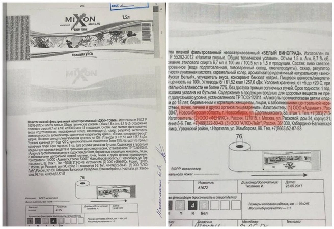 На этикетке напитков отражено совместное производство новосибирской и московских компаний | Источник: предоставлено героем публикации