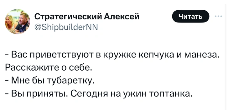 Шутки четверга и «повышение до чебурека»