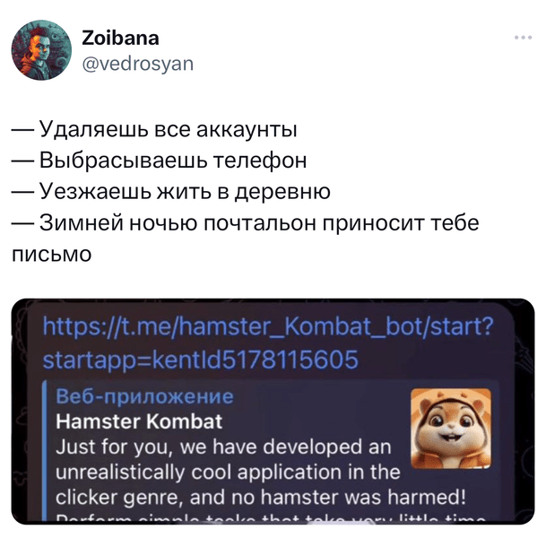 Лучшие шутки и мемы про Hamster Kombat