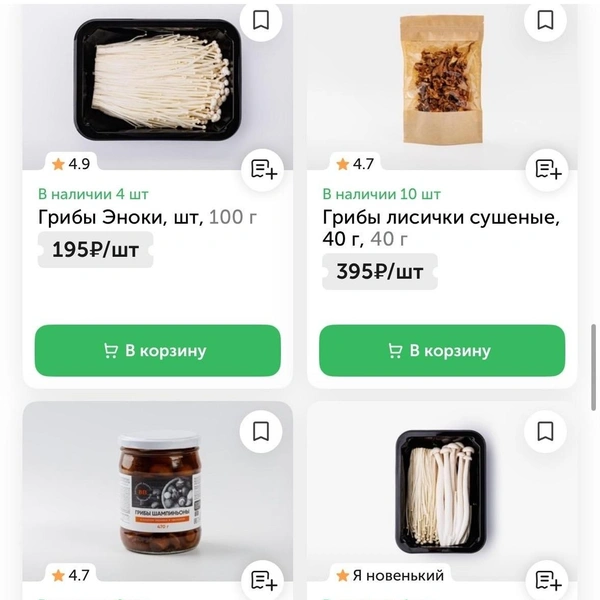 Источник: ВкусВилл: доставка продуктов