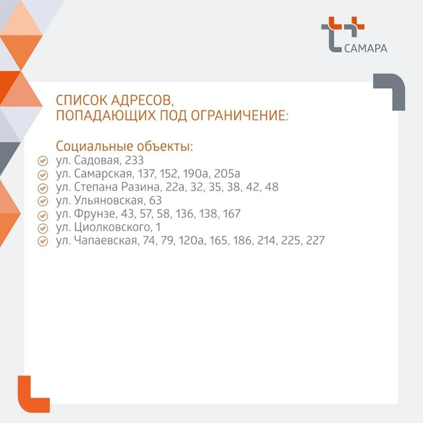 Источник: «Т Плюс» в Самарской области