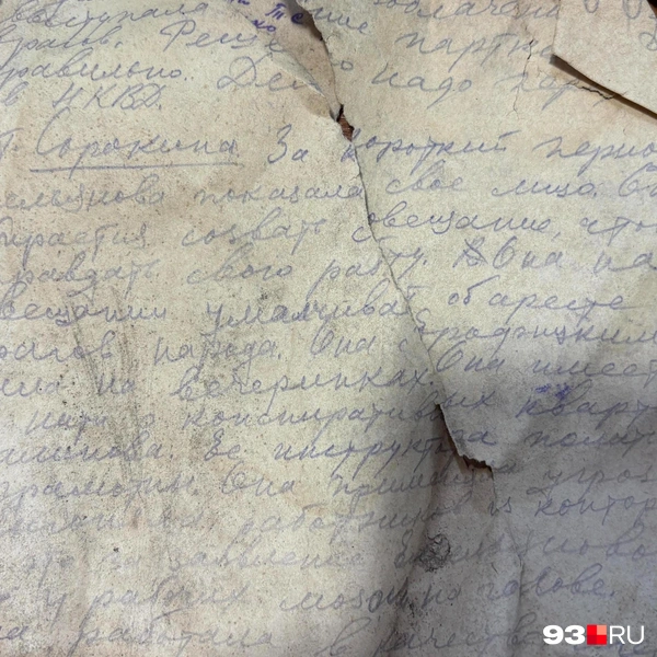 Старые записки, найденные в стенах дома Акулова | Источник: Никита Зырянов / 93.RU