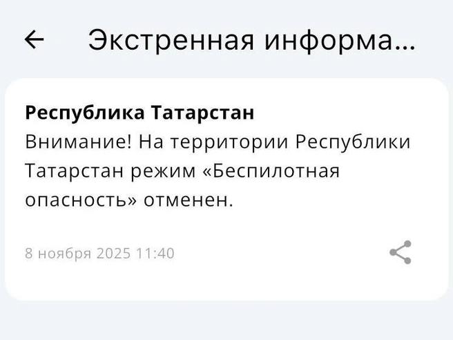 Источник: МЧС России