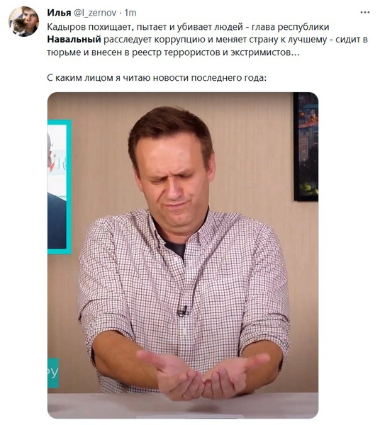 Алексея Навального внесли в список террористов и экстремистов. Вот как отреагировали соцсети