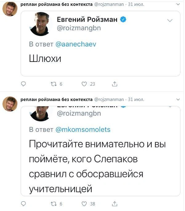 Источник: twitter.com