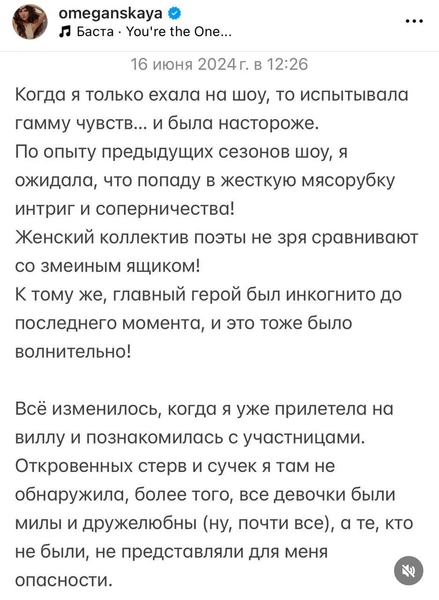 Меганская не может прийти в себя после финала шоу «Невеста. Экстра любовь»: «Я согласилась развестись с мужем»