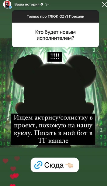 Максим Фадеев объявил о возвращении группы «Глюк’oZa»: кто будет новой солисткой?