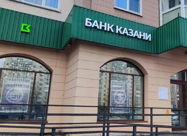 Банк Казани снизил ставки по кредитам — реализуйте свои планы уже сегодня | Источник: ООО КБЭР «Банк Казани»