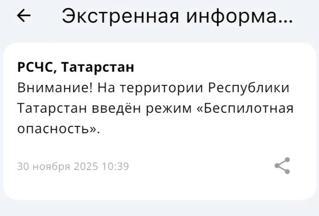Источник: МЧС России