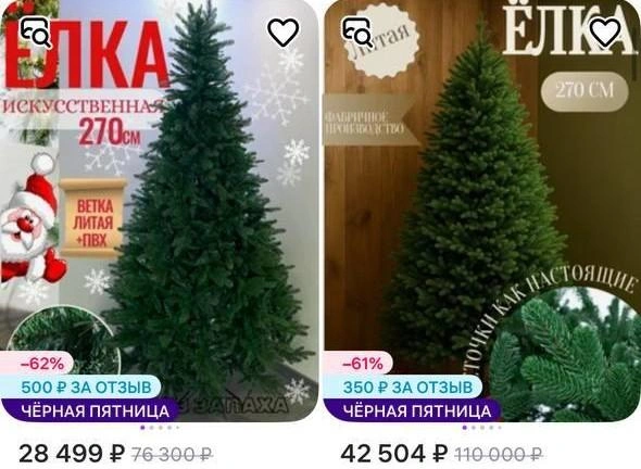 Некоторые выглядят натурально | Источник: скриншот с сайта маркетплейса