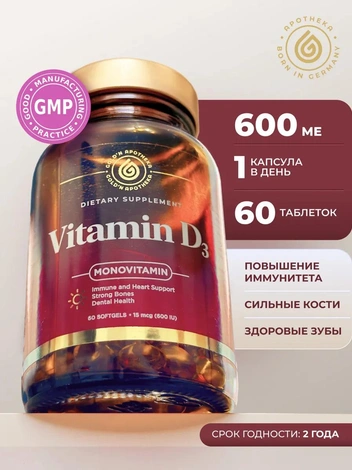 На главной карточке товара указана основная информация: сертификат, дозировка и область действия витамина | Источник: Wildberries.ru