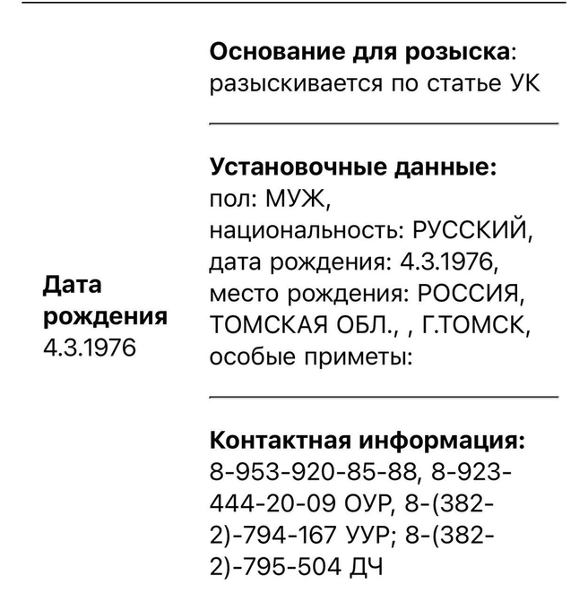 Источник: МВД РФ