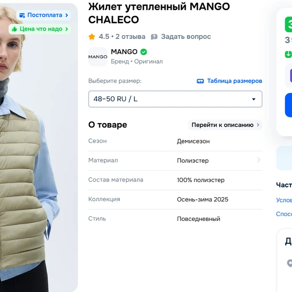 Легко впишется в любой гардероб | Источник: Ozon.ru