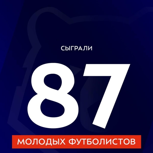 Источник: РПЛ