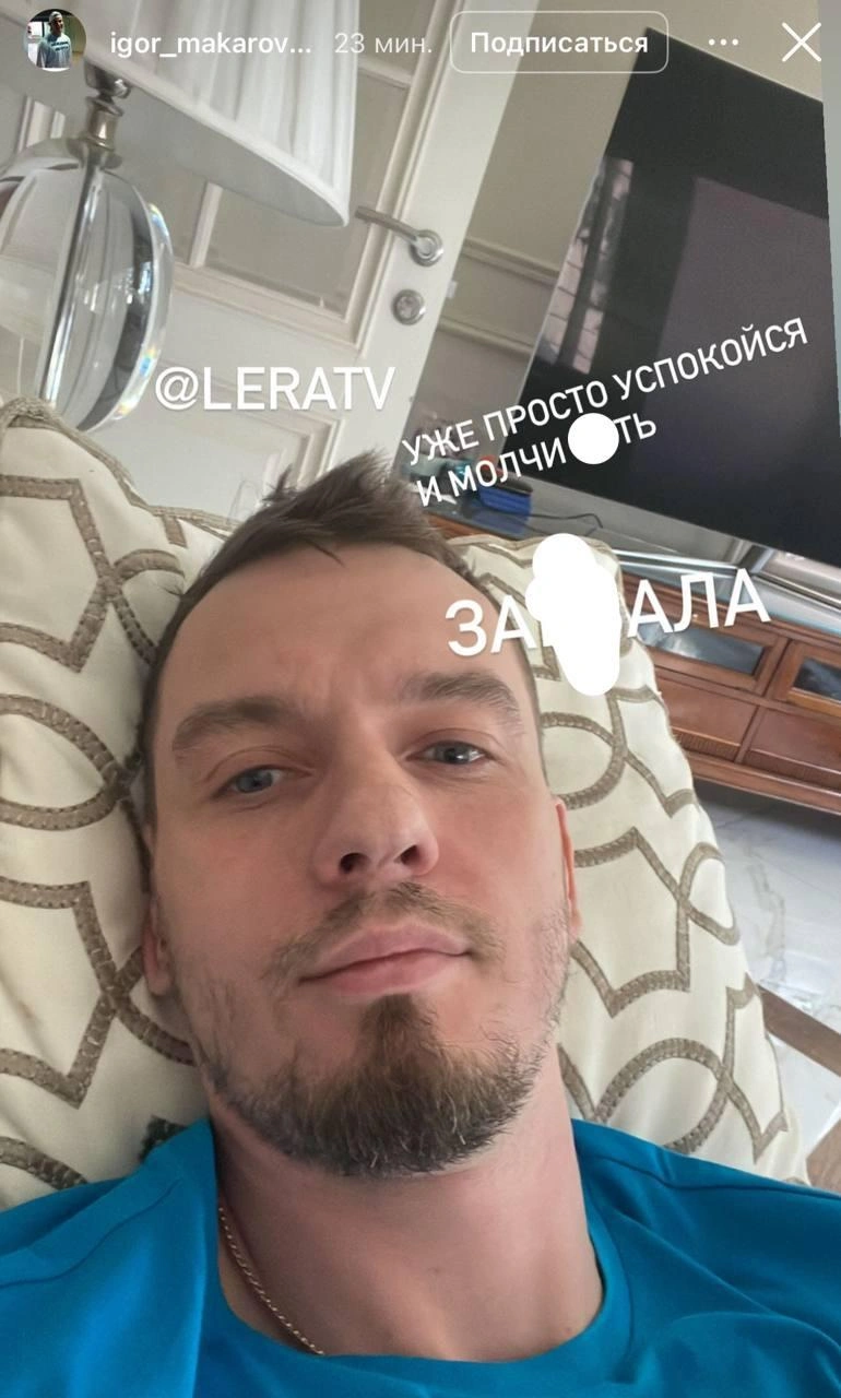 Источник: igor_makarov25 / Instagram (экстремистская организация, деятельность запрещена на территории РФ)