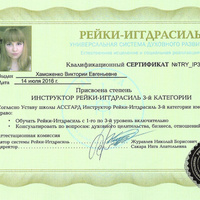 Аватарка Виктория Мечта