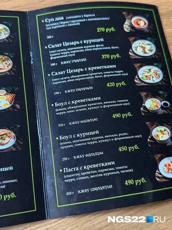 Источник: Полина Шевчукова / NGS22.RU
