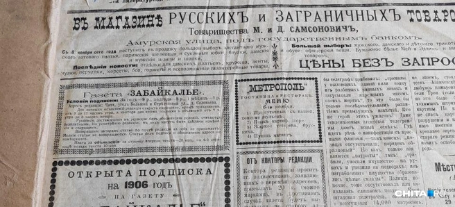 Гостиница «Метрополь» была в доме Труфанова по адресу Коротковская (Анохина), 73 | Источник: Дарья Кливенкова / CHITA.RU