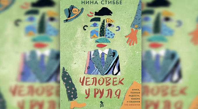 Читаем в октябре: выбор Psychologies Читаем в октябре: выбор Psychologies